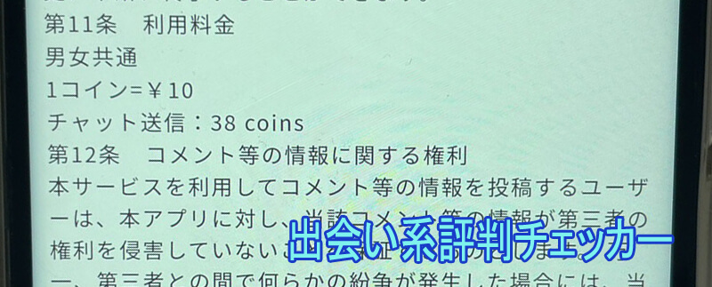 近所の熟トマの料金②