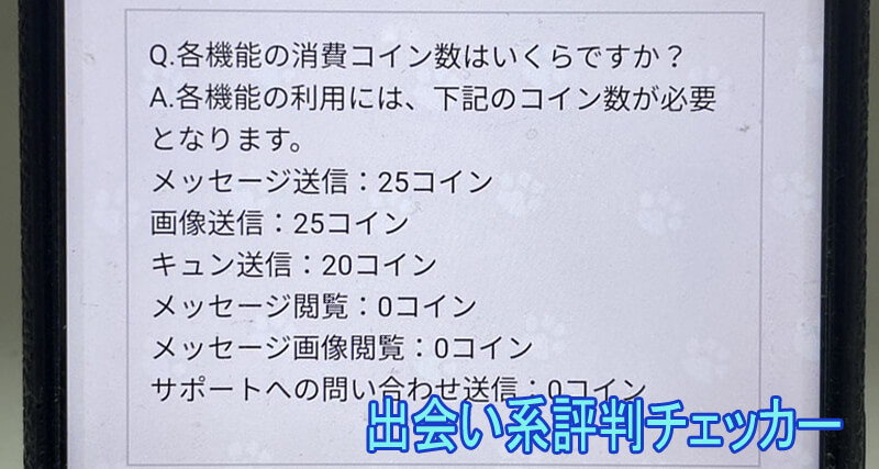 わんトークの料金②