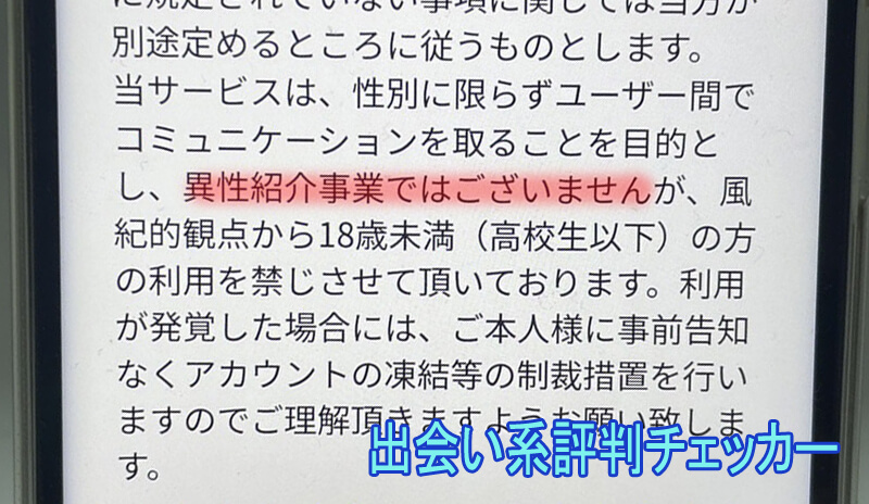 昭和ロマンスの利用規約