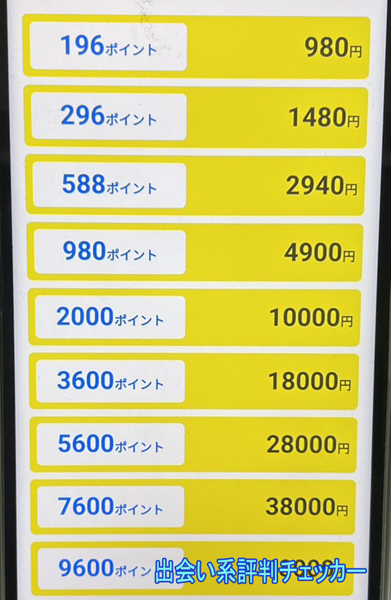 超ご近所さんの料金①