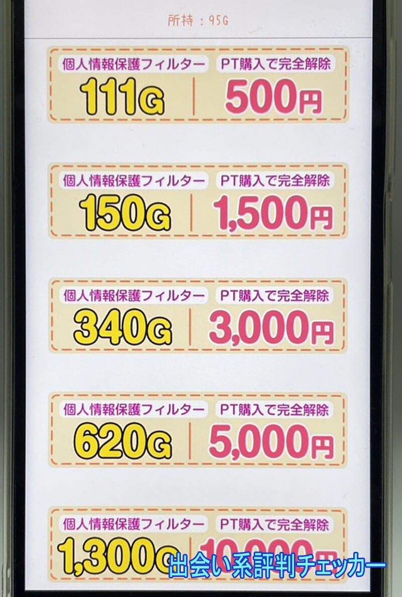 お願い先生の料金