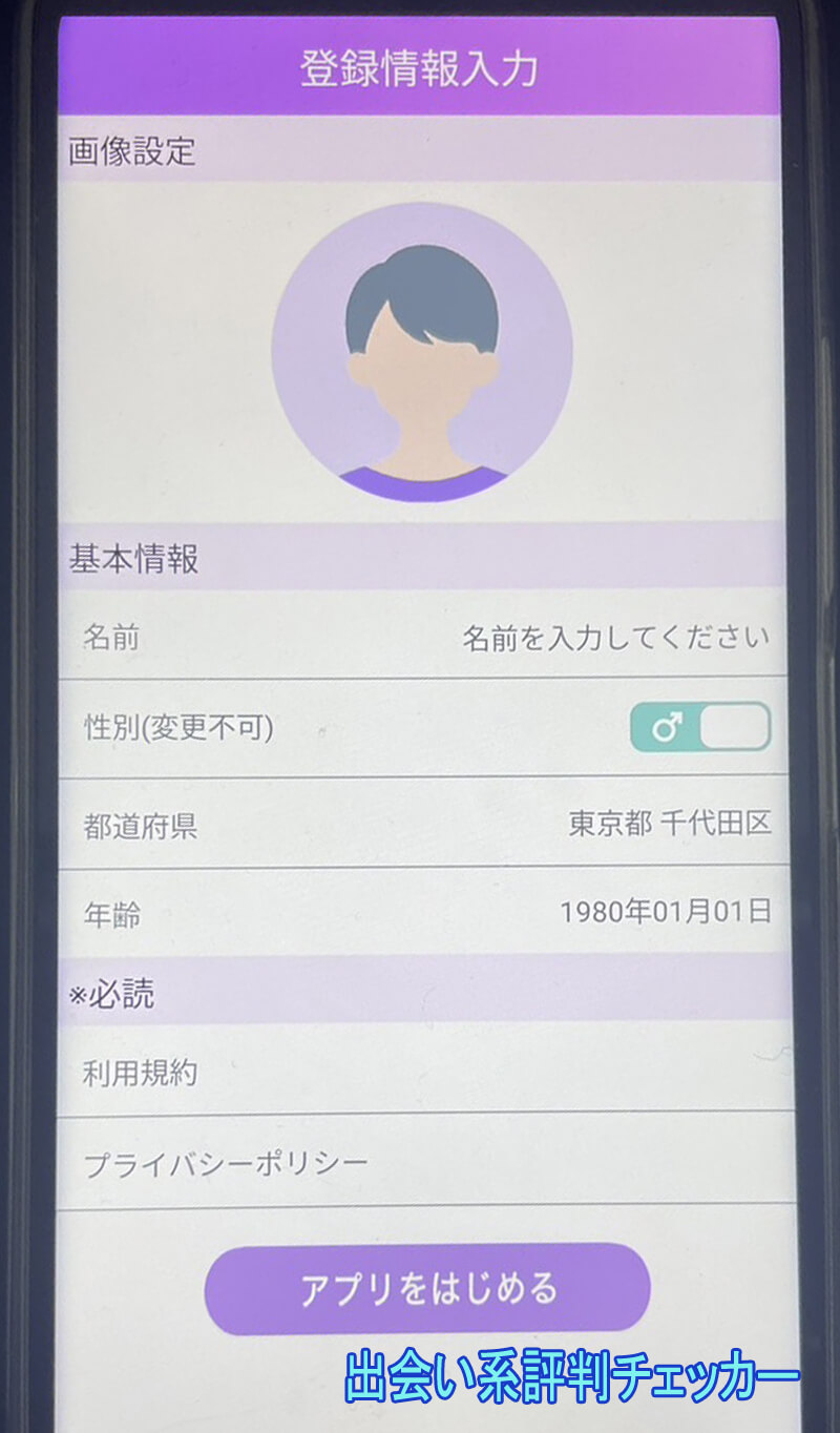 熟フレトークのプロフィール