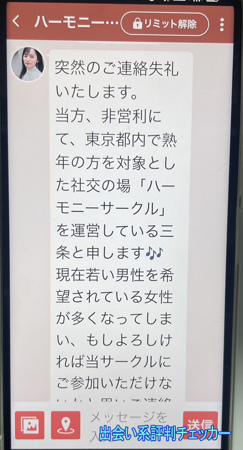 熟年パートナーのサクラ③