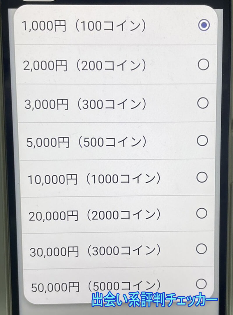 アイカギの料金①