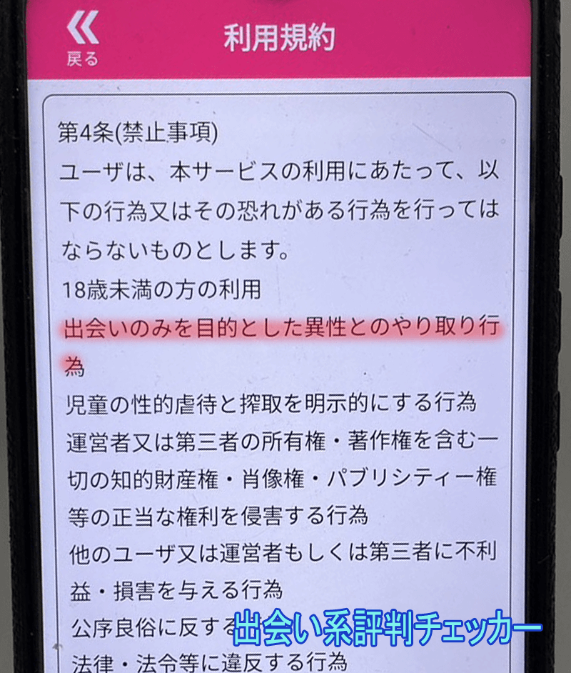 いまいこの利用規約