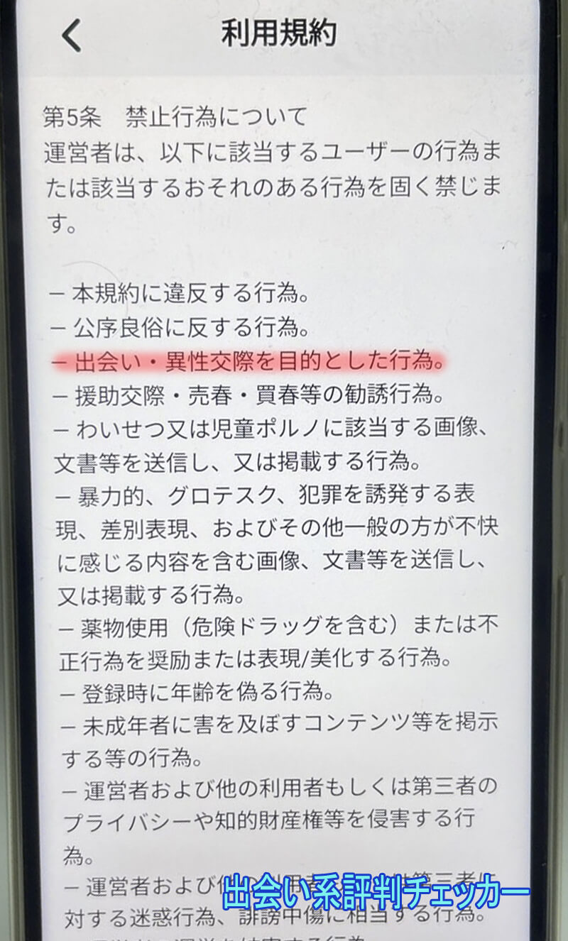 S1(エスワン)の利用規約