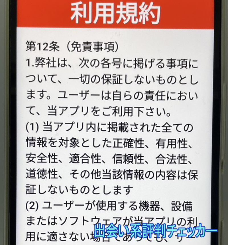 ご近所昭和トークの利用規約