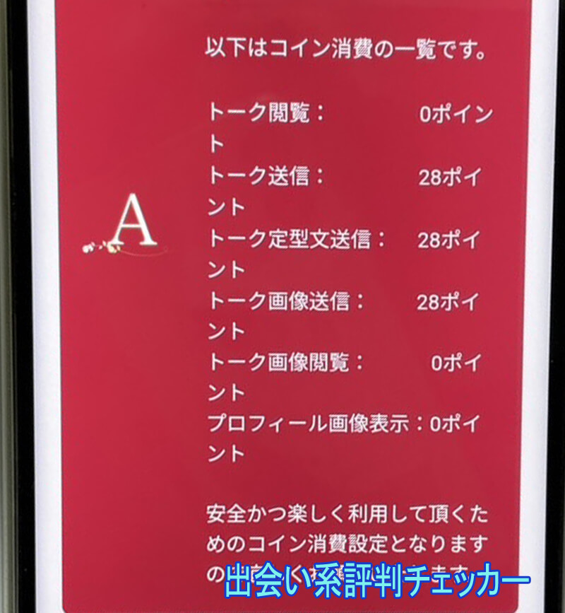 豊潤の料金②