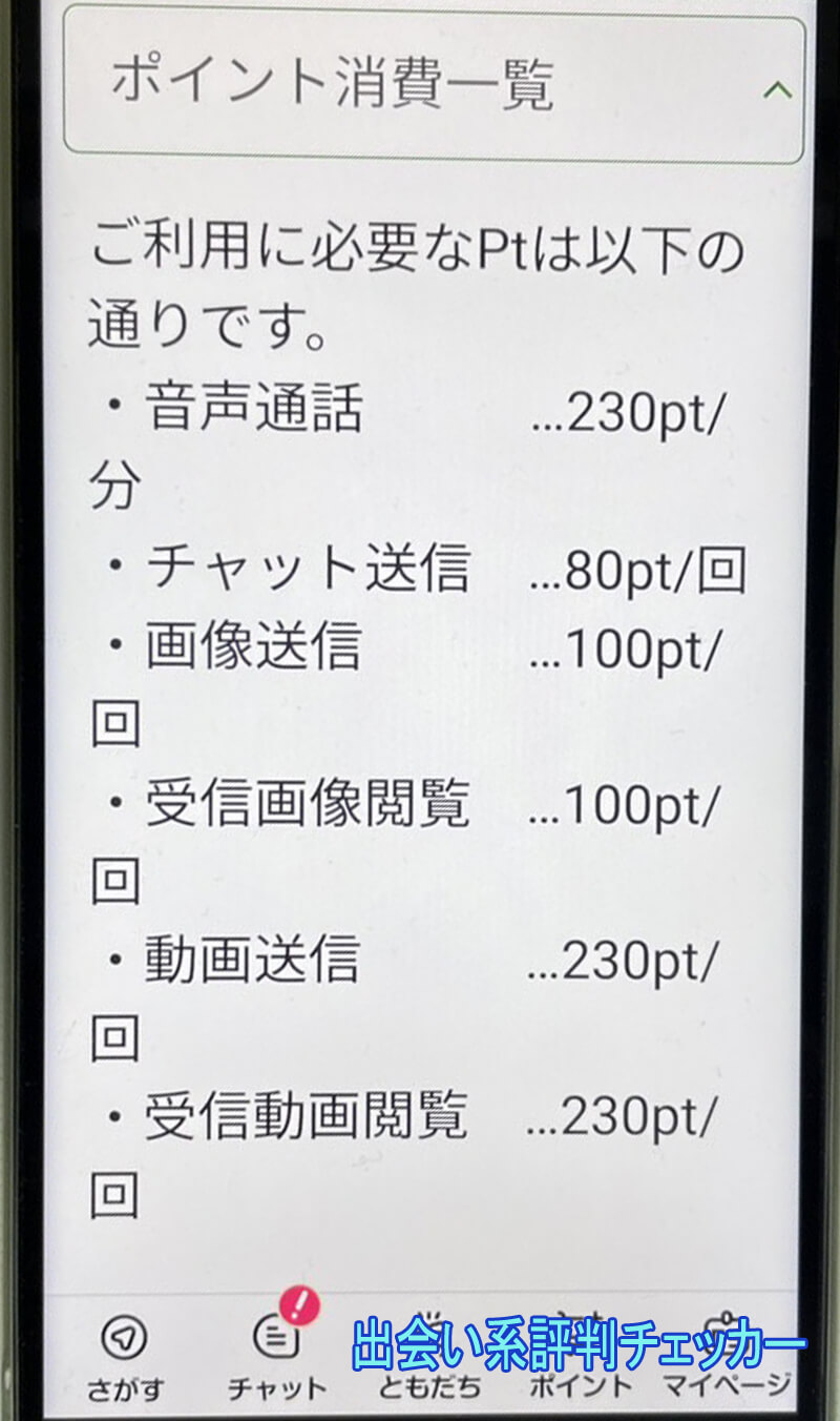 ご近所こえのまの料金②