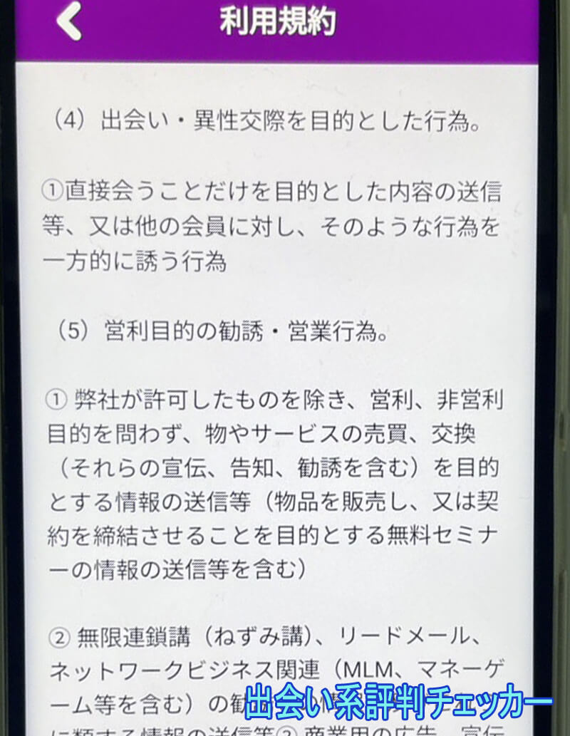 Q2の利用規約