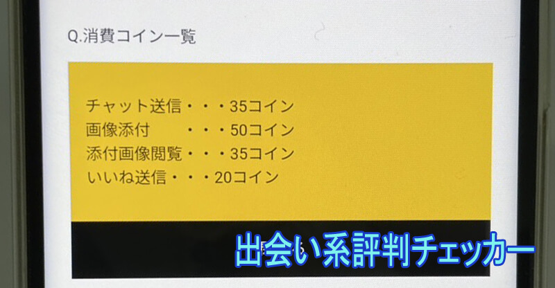 熟年ロマンチカの料金②