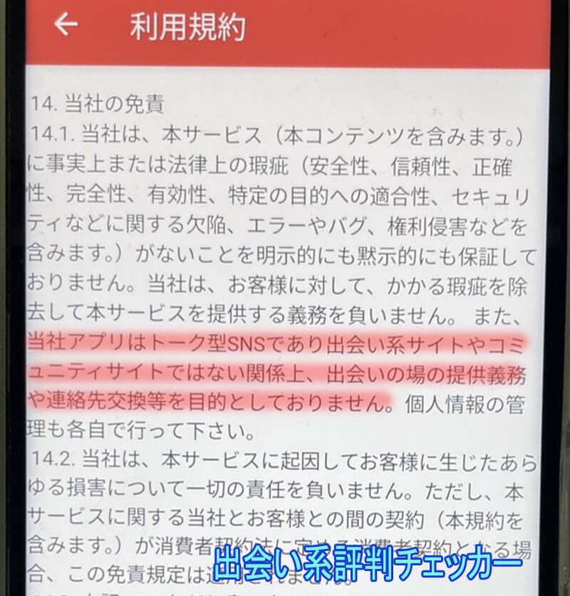 昭和フレンドの利用規約