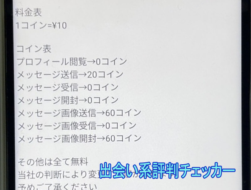 昭和フレンドの料金②