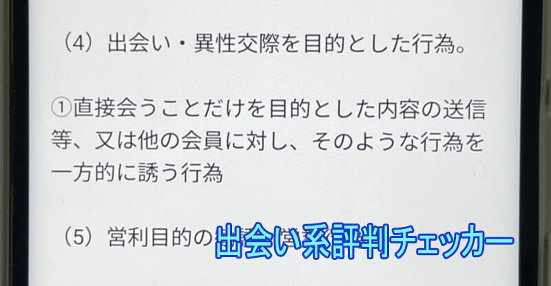 タダスキの利用規約