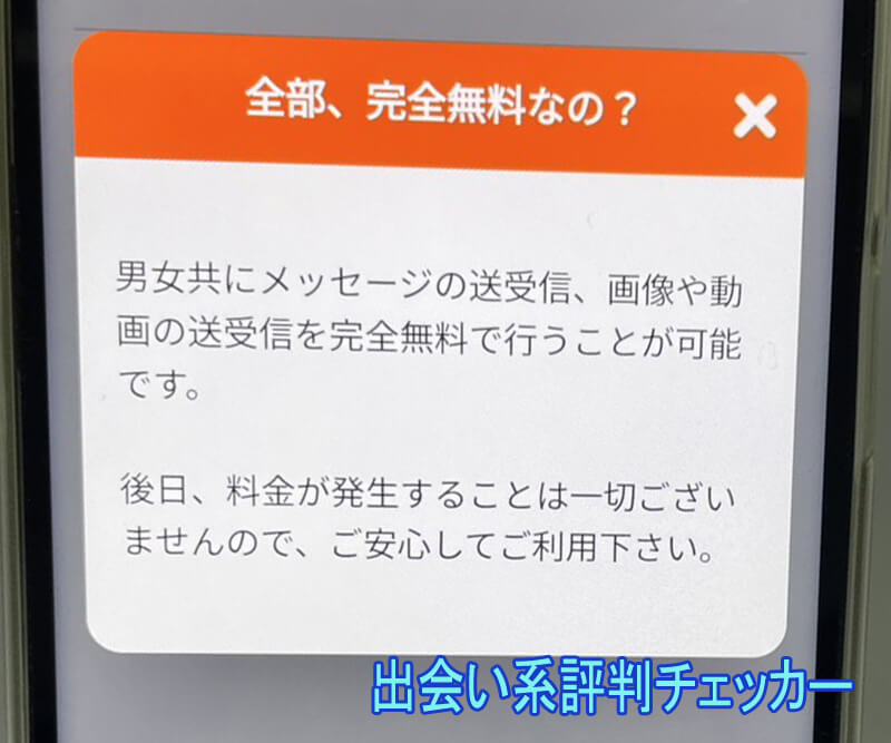 タダスキの料金