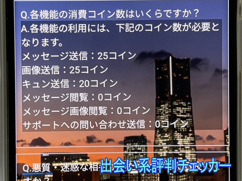 ワンダフルトークの料金②