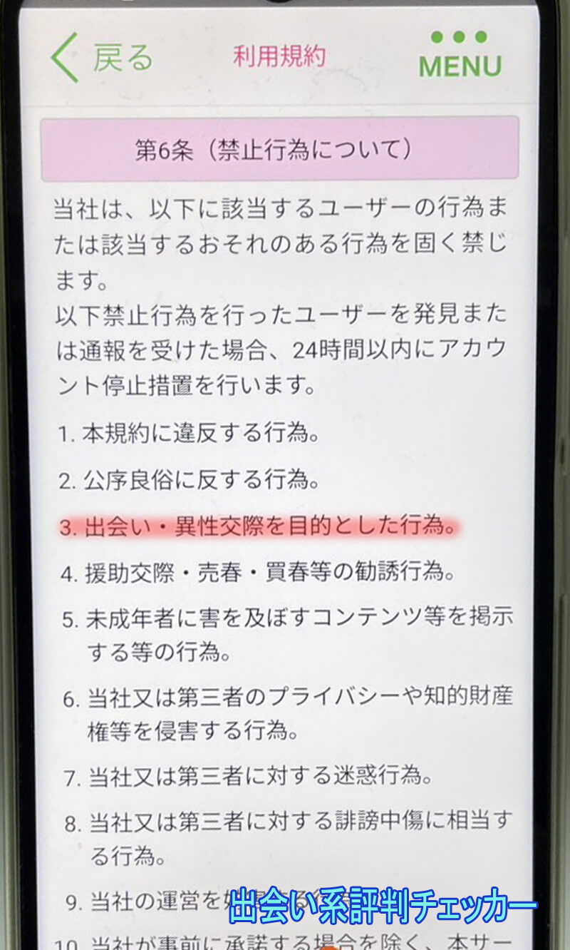 ご近所メッセージの利用規約