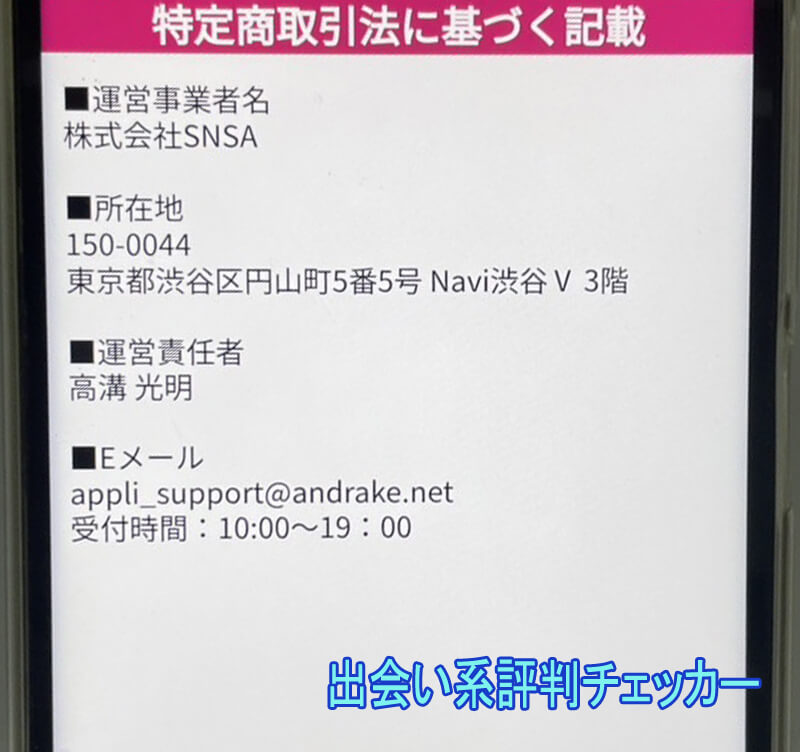 ひといきの運営会社