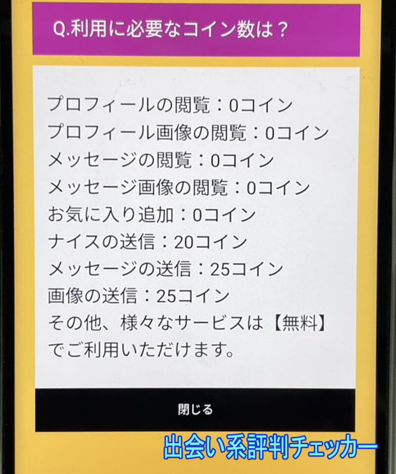 ほくほく倶楽部の料金２