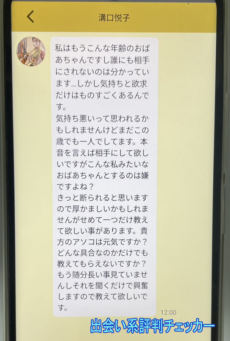 熟年恋慕のサクラ③