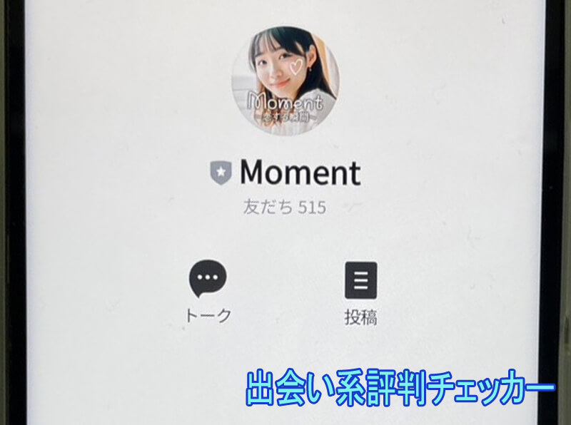 Moment(モーメント)の公式アカウント