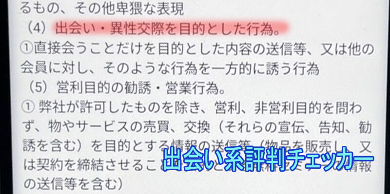 タダハピの利用規約