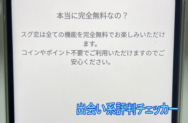 タダハピの料金