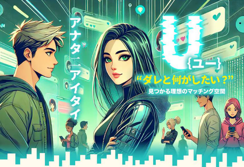 U(ユー)のメイン画像