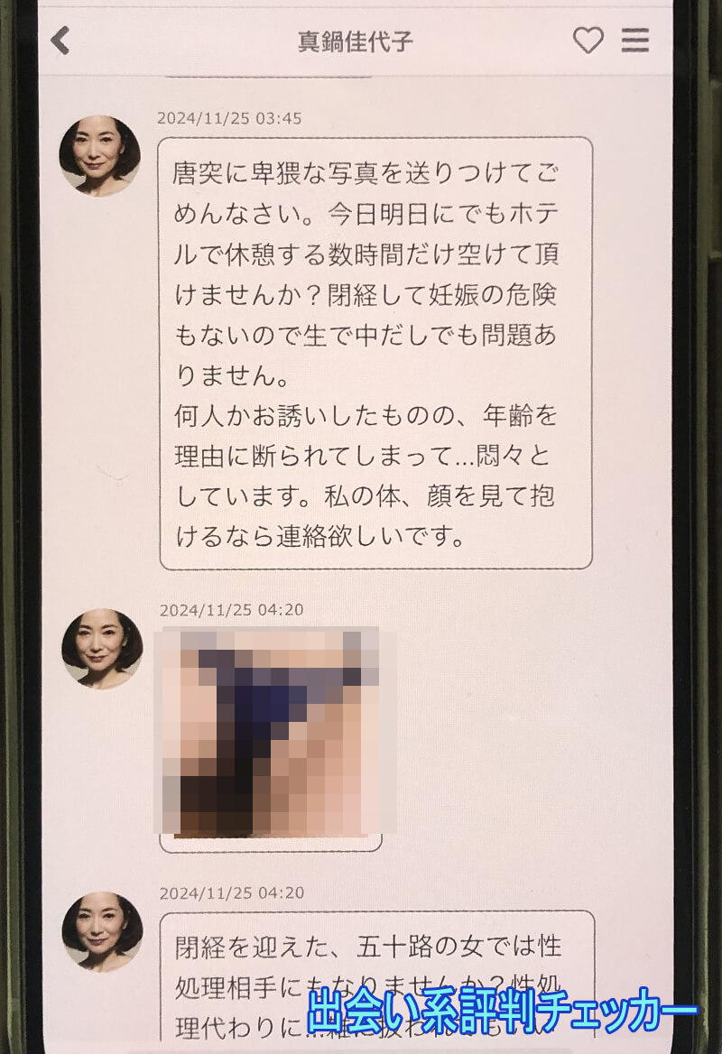 U(ユー)のサクラ