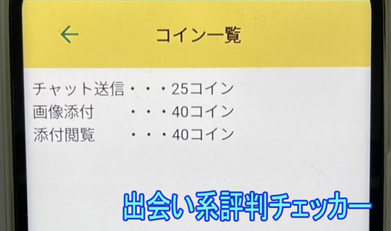 若妻クラブの料金２