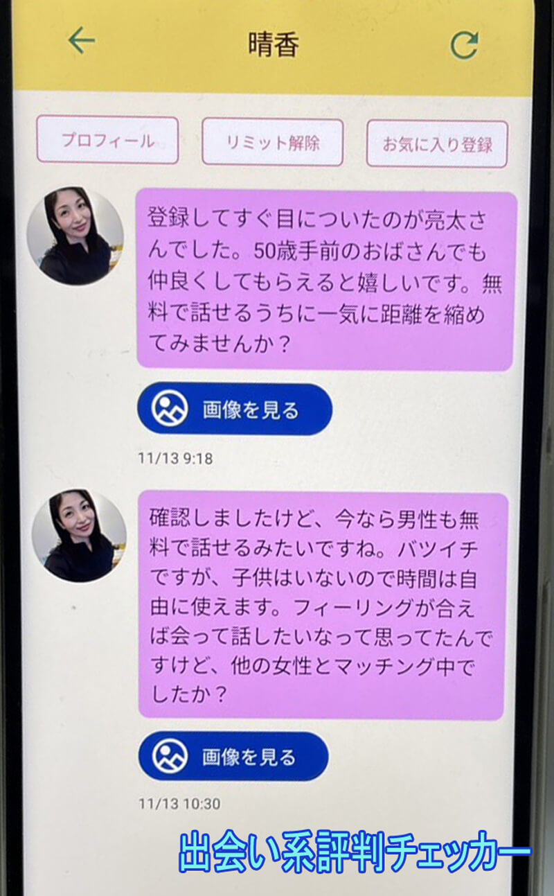 若妻クラブのサクラ①