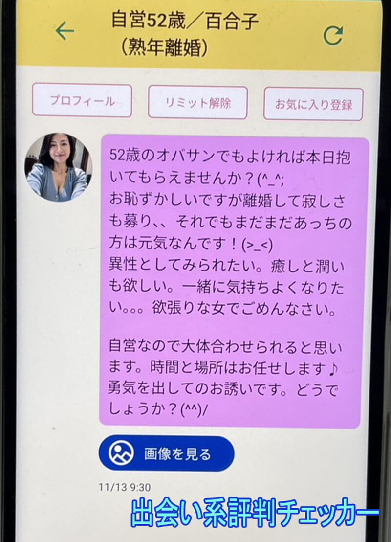 若妻クラブのサクラ③