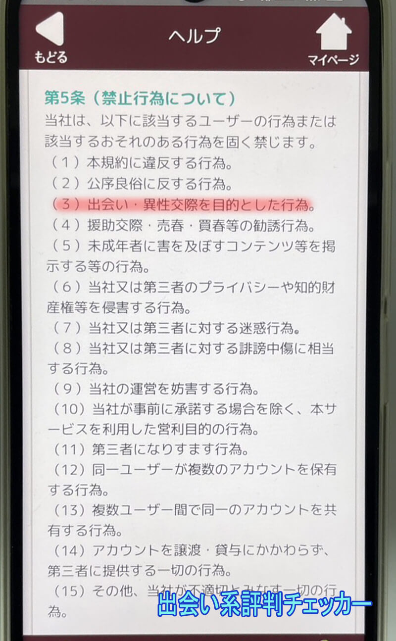 えんがわチャットの利用規約