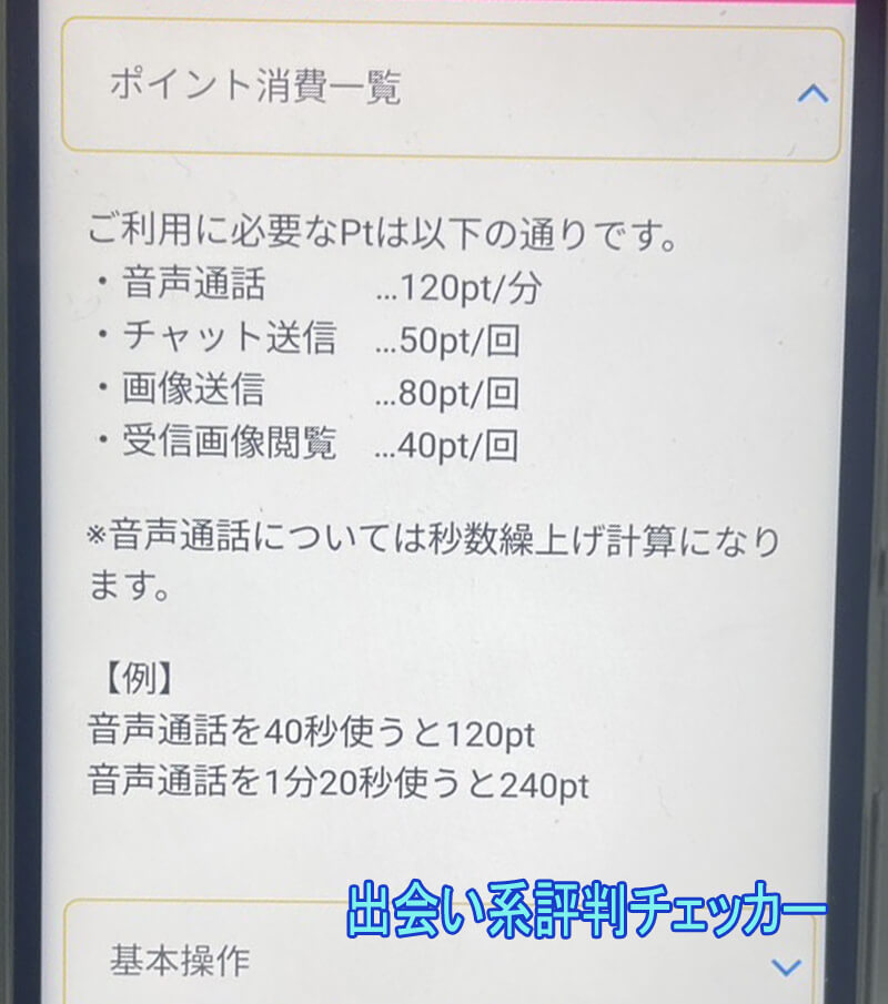 エブリィの料金②