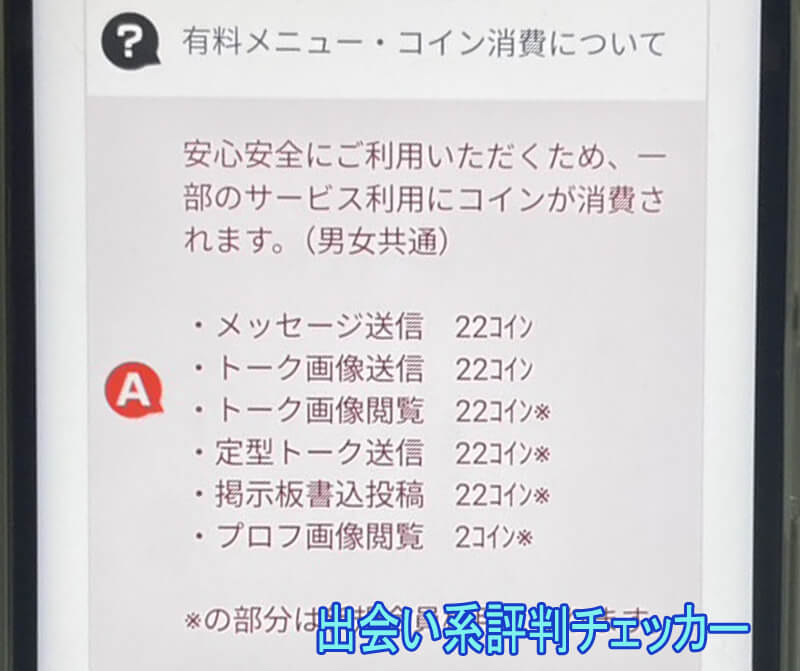 熟密空間の料金２