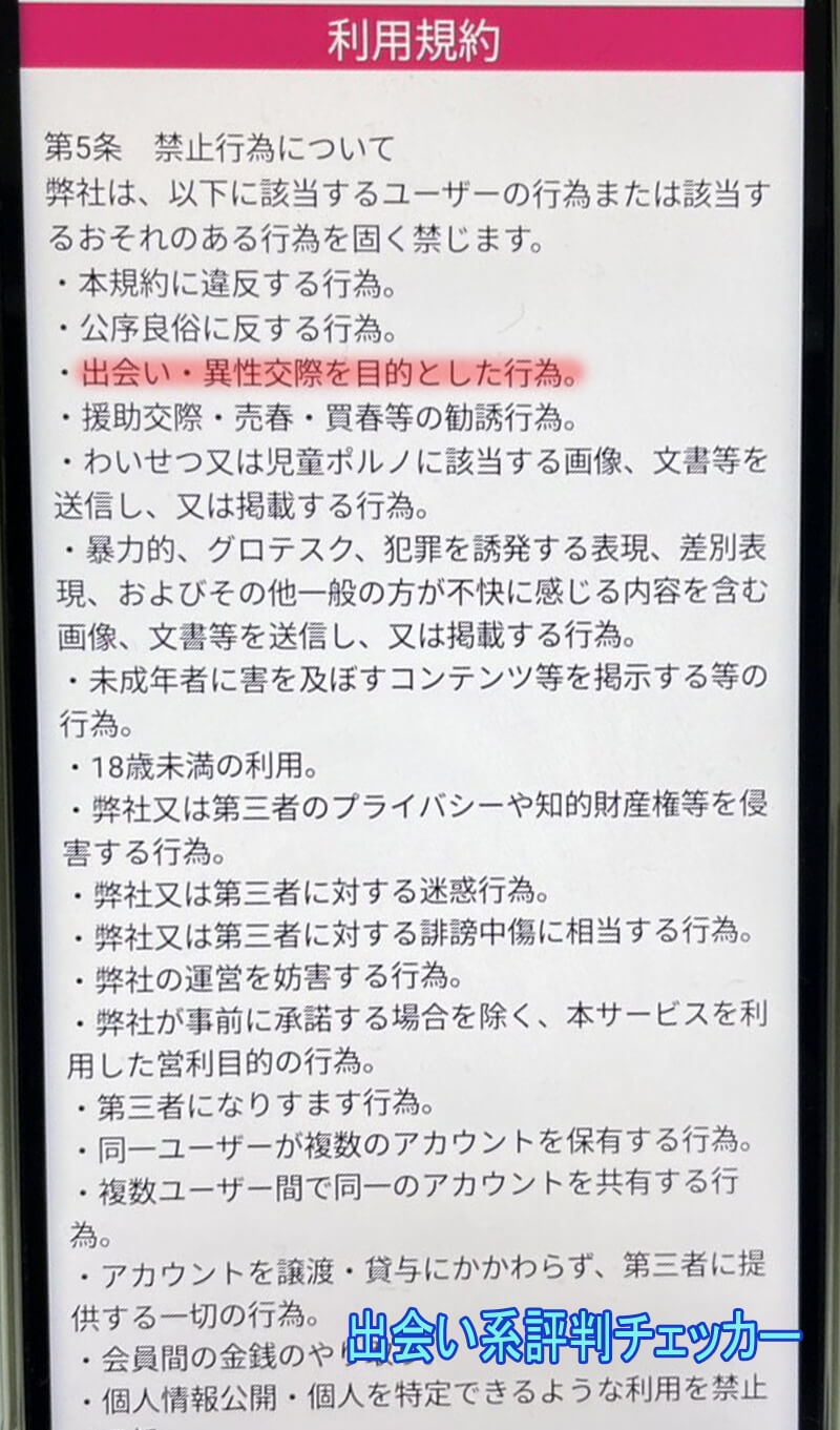 熟色の千羽鶴の利用規約