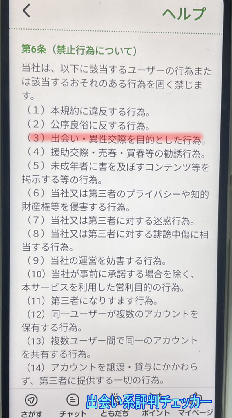 こえとぴあの利用規約