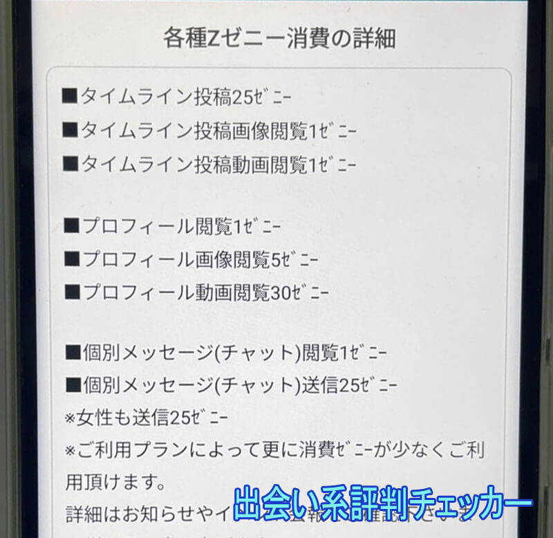 ラブクリニックの料金②