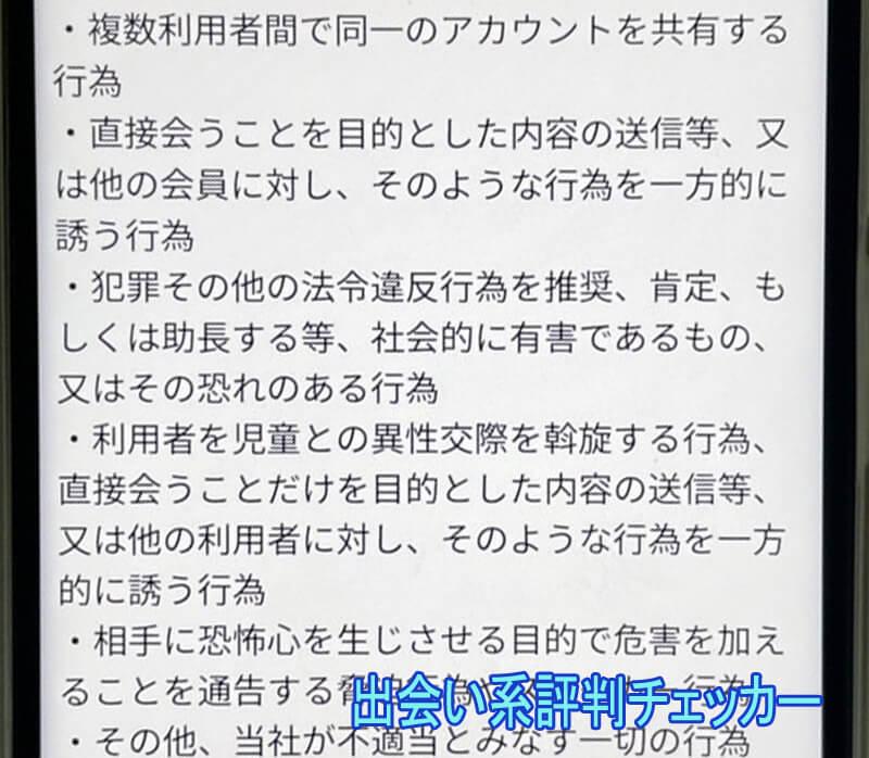 昭和ロマンクラブの利用規約