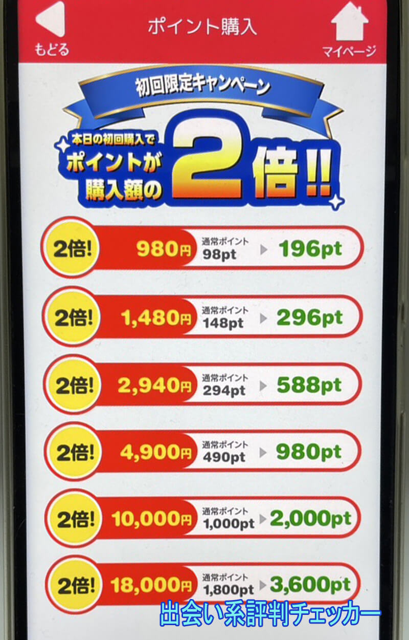 友活＆終活の料金①