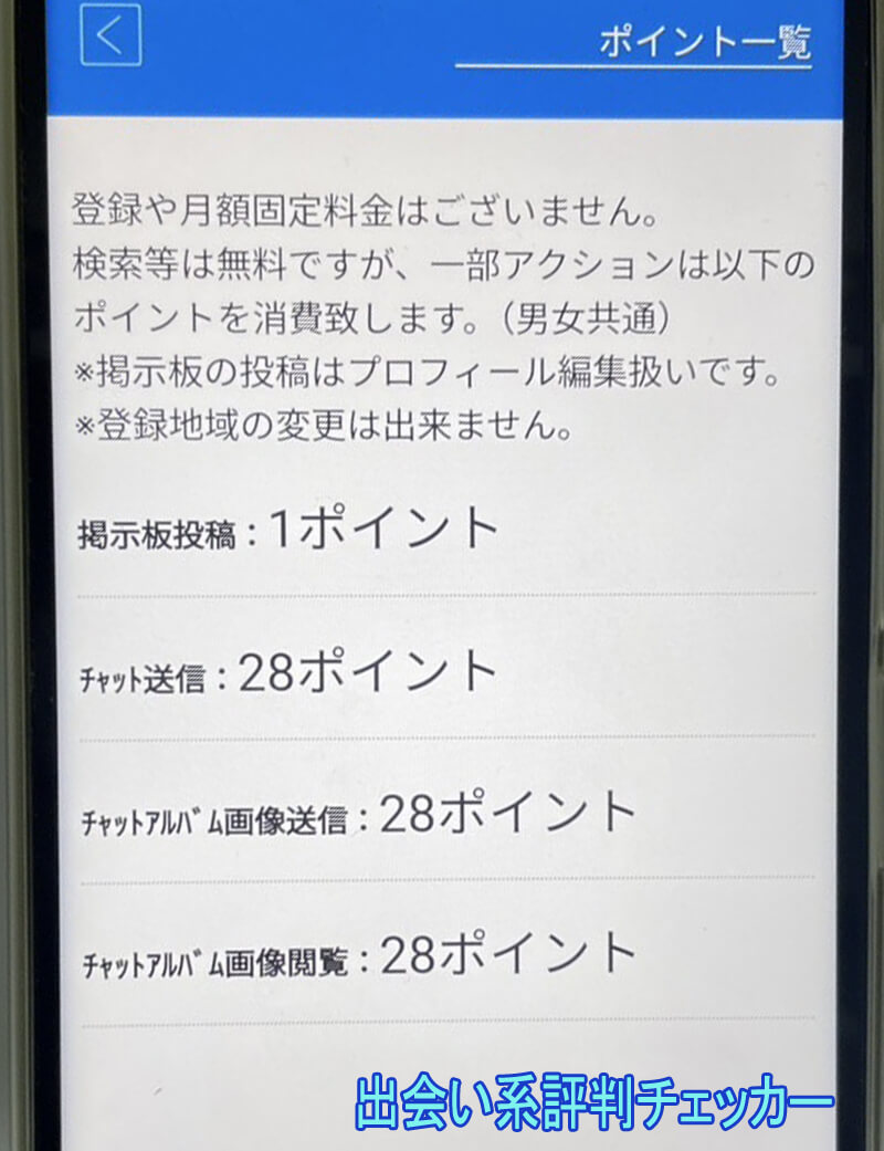 60歳からの友活の料金２