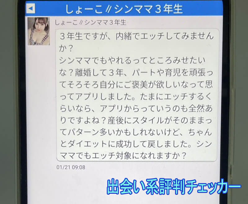 60歳からの友活のサクラ②