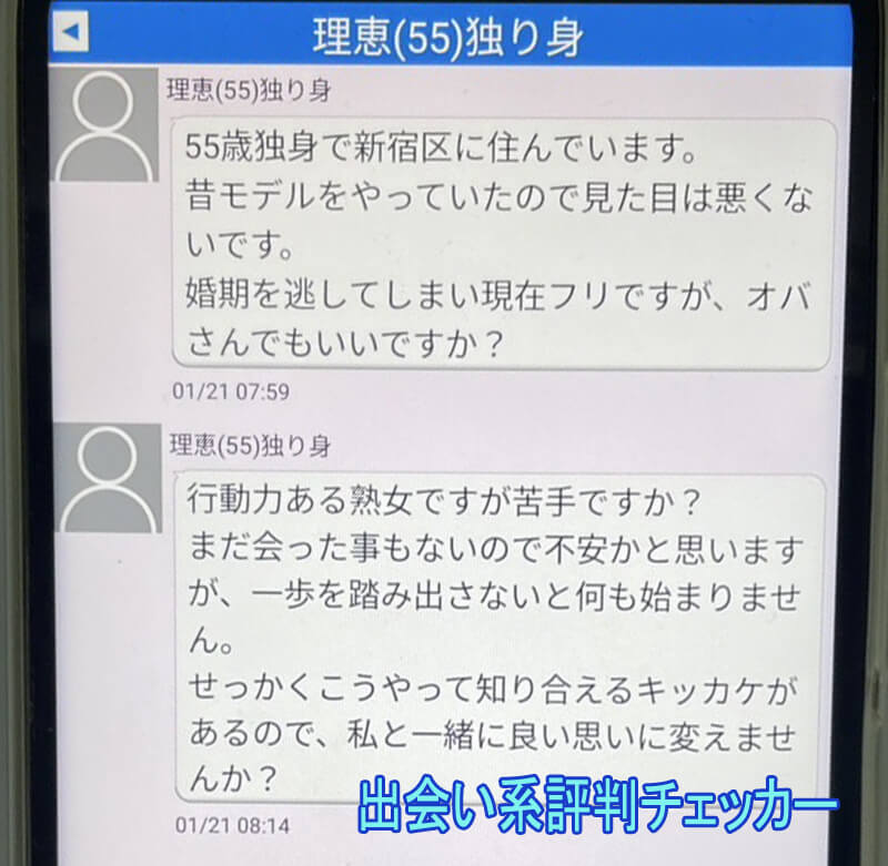 60歳からの友活のサクラ③