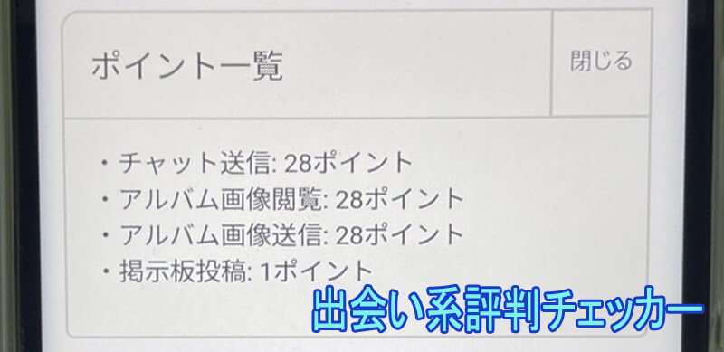 近ちかの料金②