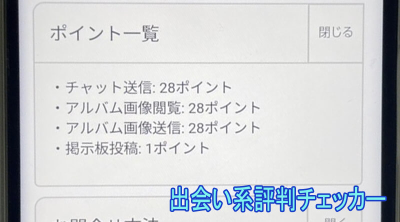 近きゅんの料金②