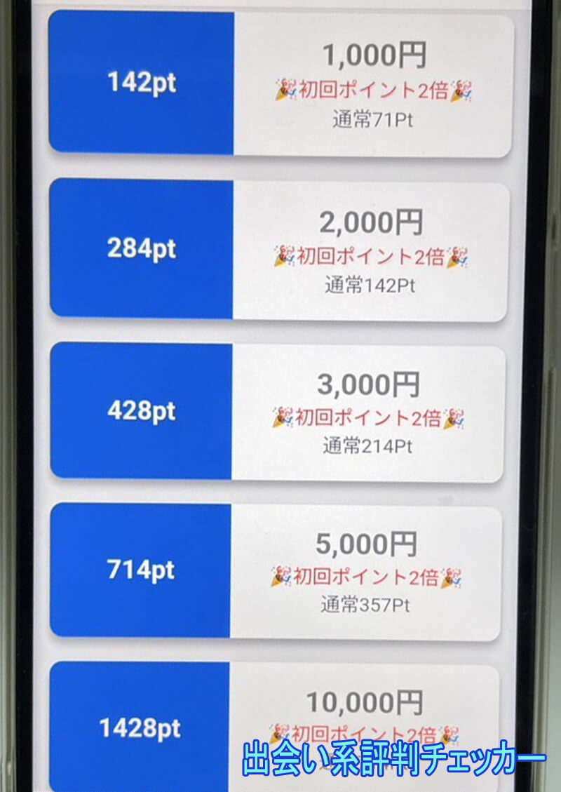 楽艶の料金①