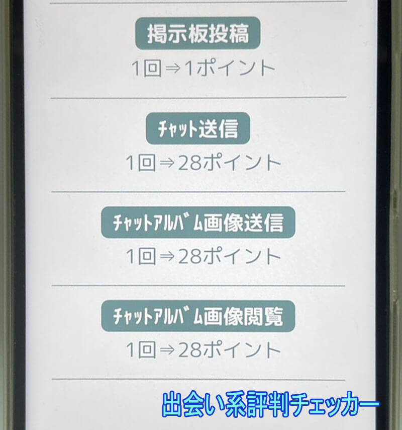 老活の料金②