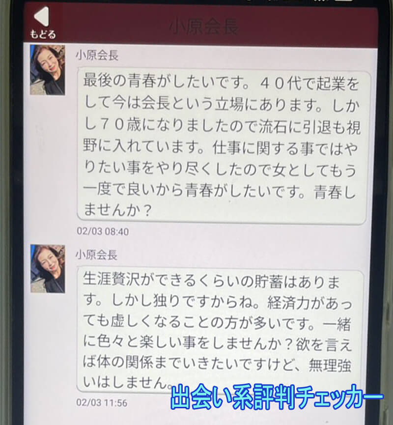 老活のサクラ②