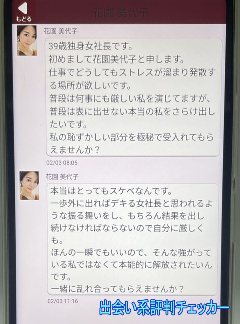老活のサクラ③