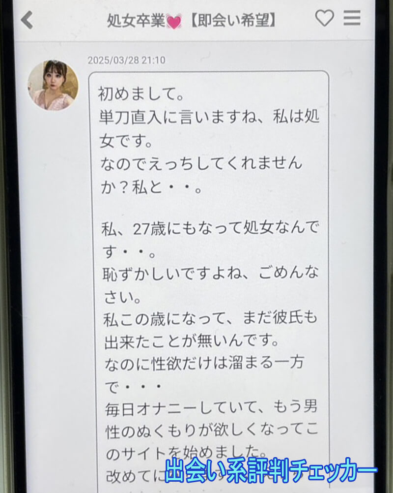 愛言葉のサクラ①